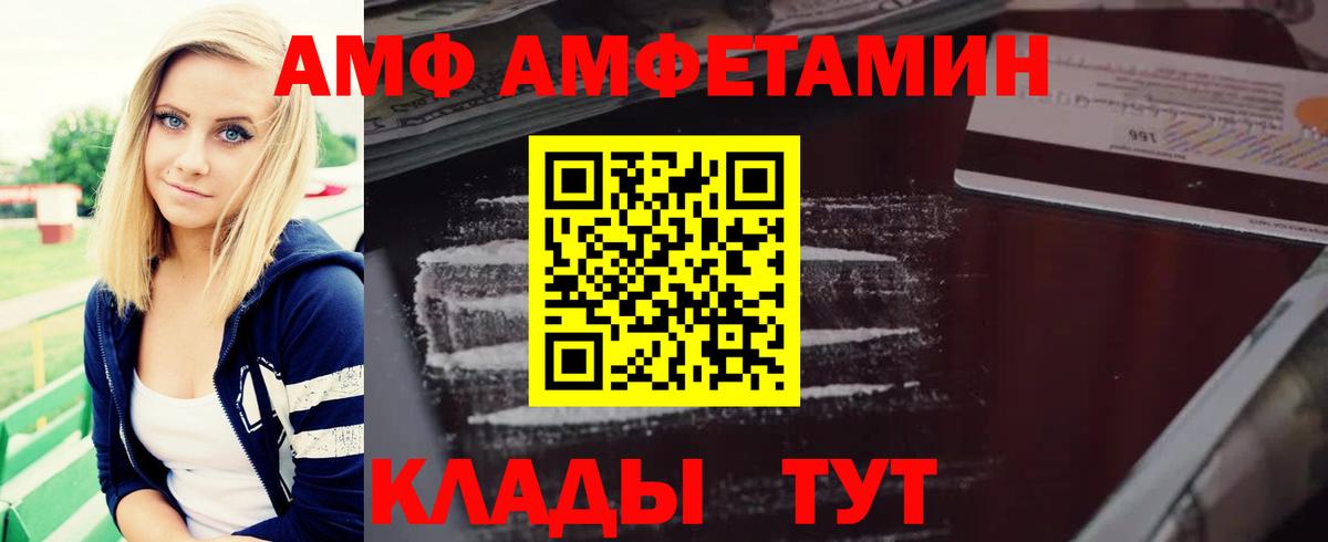 АМФЕТАМИН 98% Улан-Удэ
