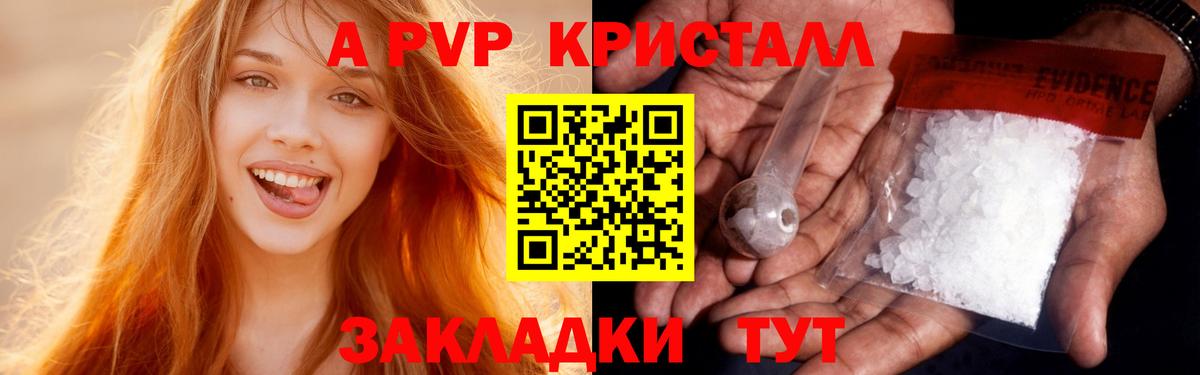 APVP СК КРИС  APVP мука  A-PVP VHQ  купить наркотик  Улан-Удэ  Вход с VPN 