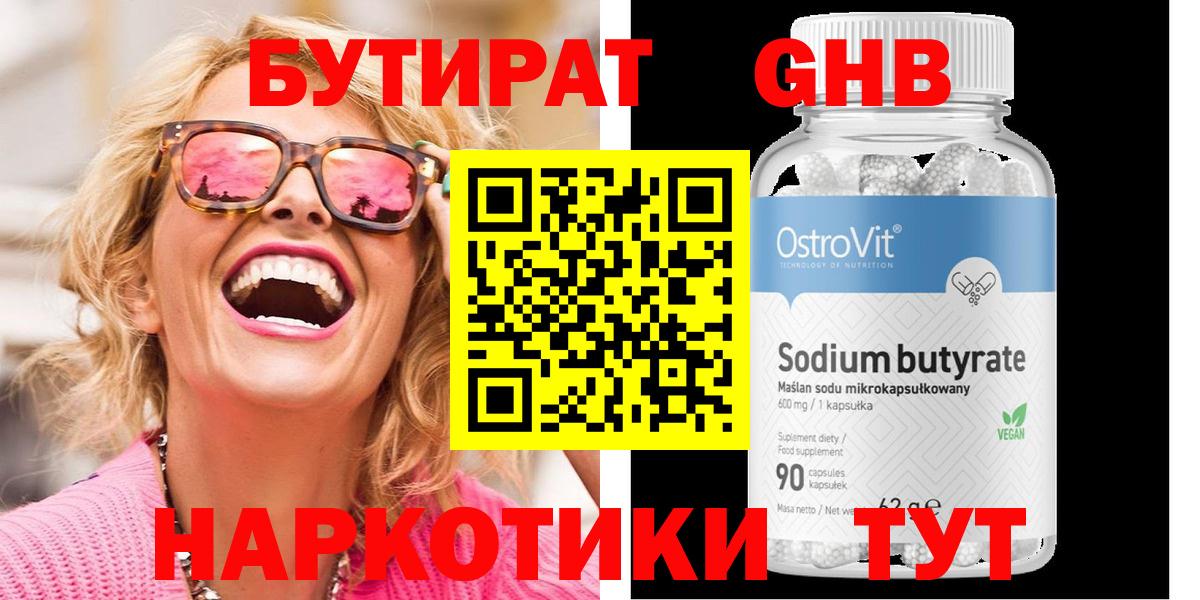 Бутират бутик  Вход с VPN  Бутират  Улан-Удэ 