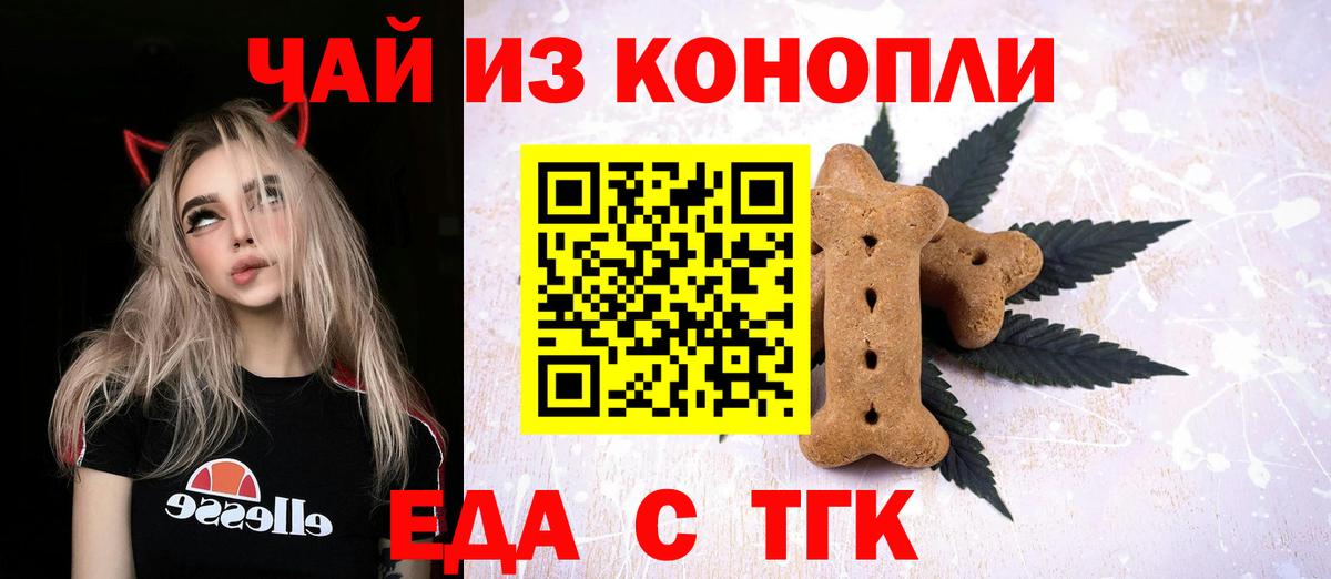 Cannafood марихуана Улан-Удэ