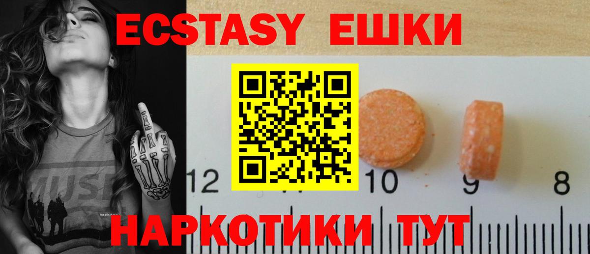 магазин  наркотиков  мориарти телеграм  Вход с VPN  ЭКСТАЗИ  ЭКСТАЗИ 280мг  Улан-Удэ  Ecstasy Дубай 