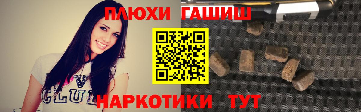 ГАШ гашик Улан-Удэ