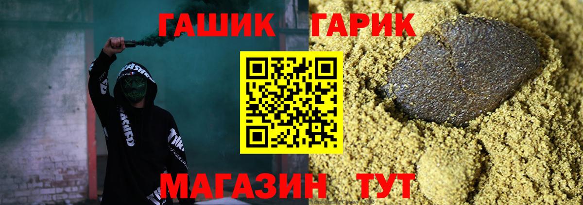 Гашиш гашик  Вход с VPN  ГАШИШ Cannabis  Улан-Удэ 