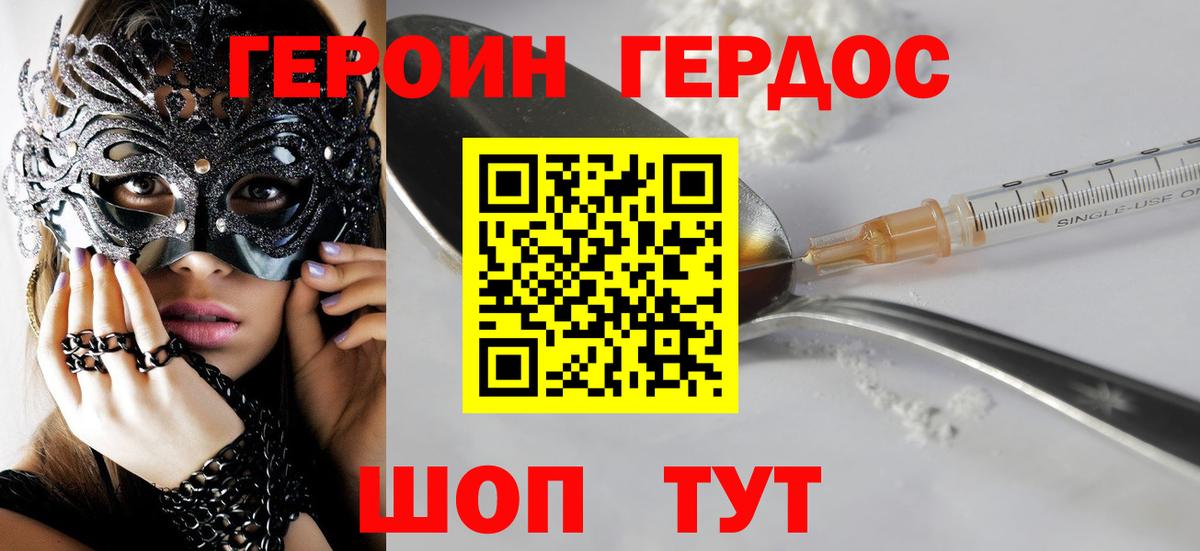 Улан-Удэ  ГЕРОИН Афган  Вход с VPN 