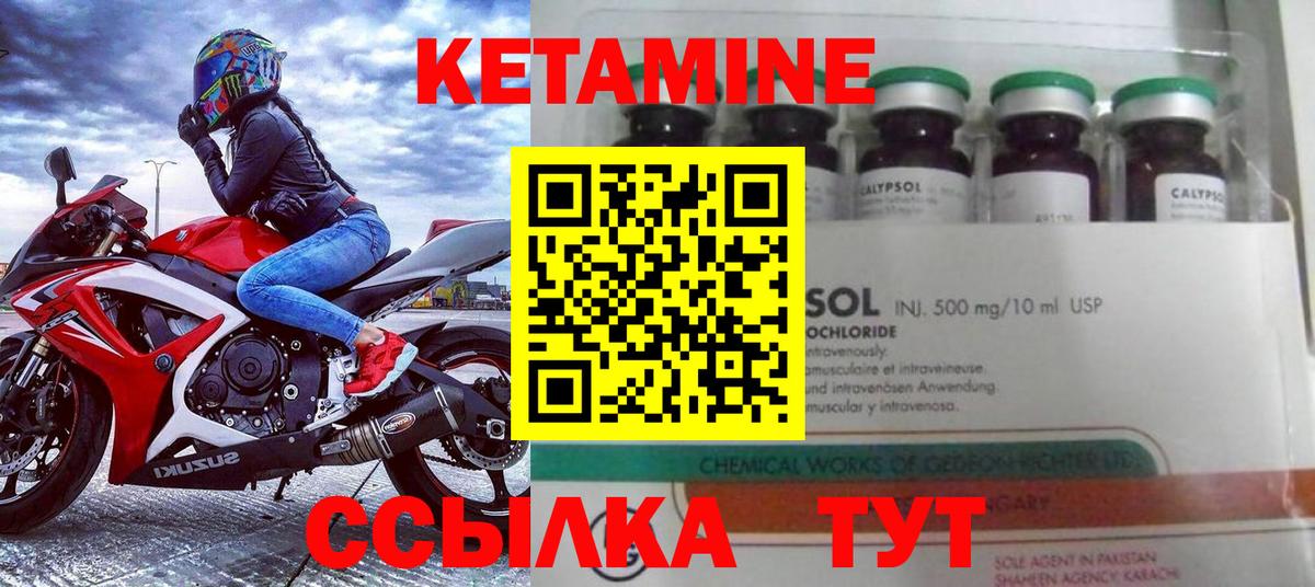 КЕТАМИН VHQ  КЕТАМИН VHQ  blacksprut ССЫЛКА  Вход с VPN  shop состав  Улан-Удэ 