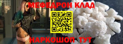 мяу мяу кристалл Комсомольск-на-Амуре