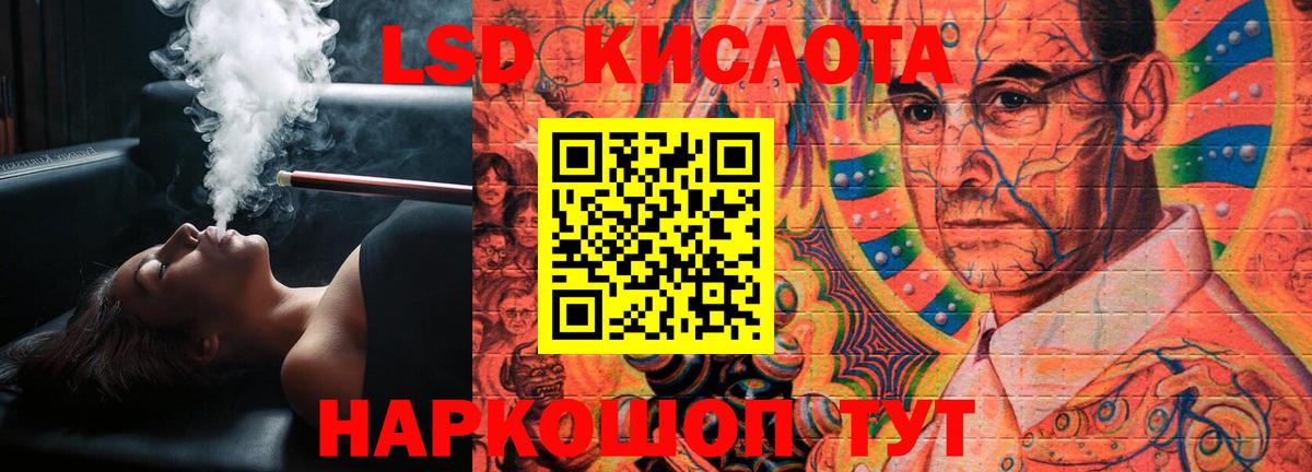 Лсд 25 экстази кислота Улан-Удэ