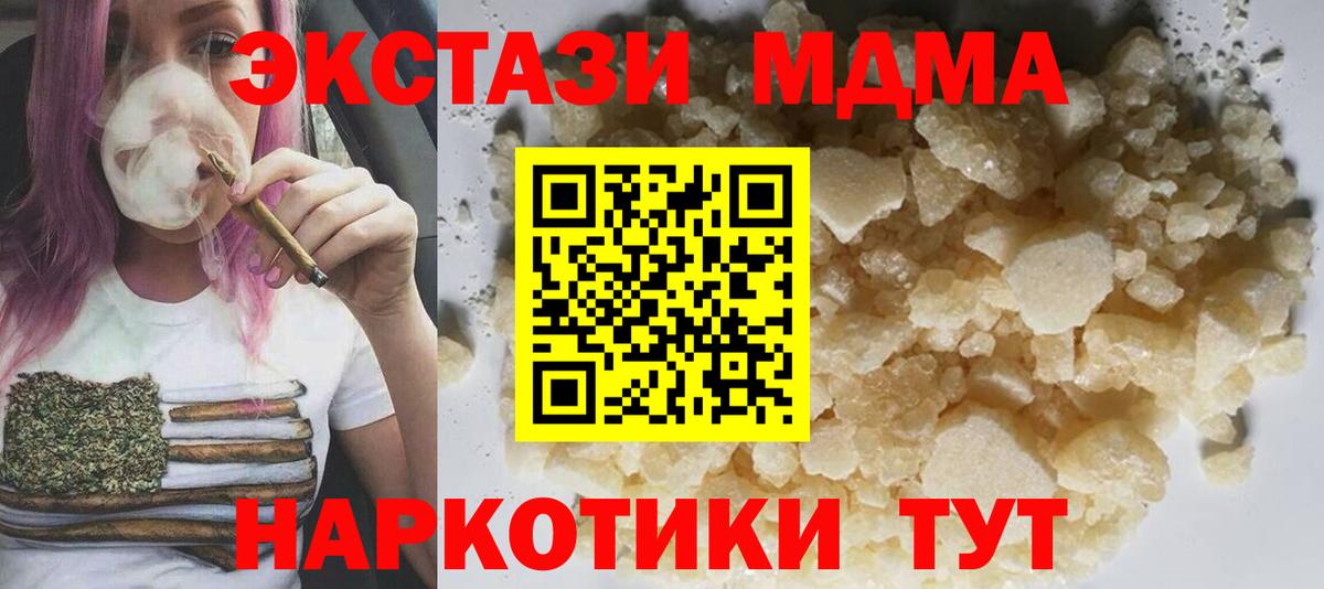 Улан-Удэ  МДМА Molly  МДМА  Вход с VPN 