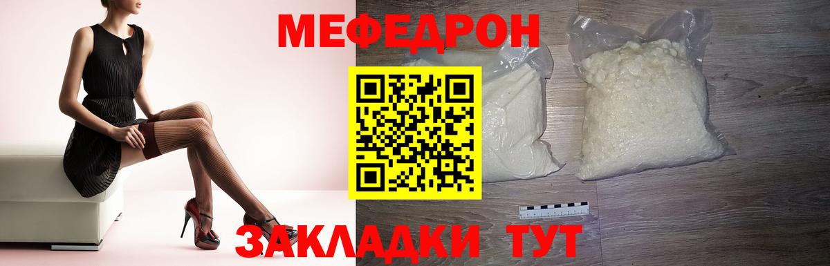 Меф мяу мяу мука Улан-Удэ