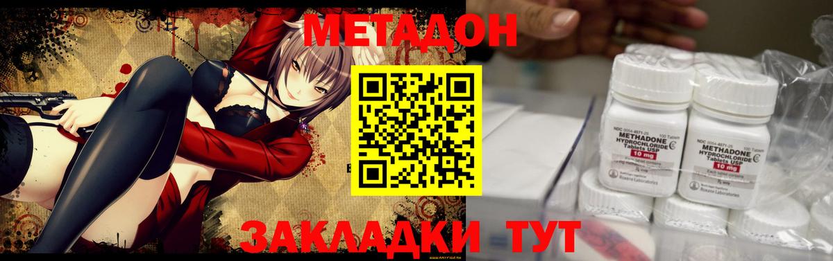 МЕТАДОН белоснежный  МЕТАДОН мёд  Улан-Удэ  Вход с VPN 