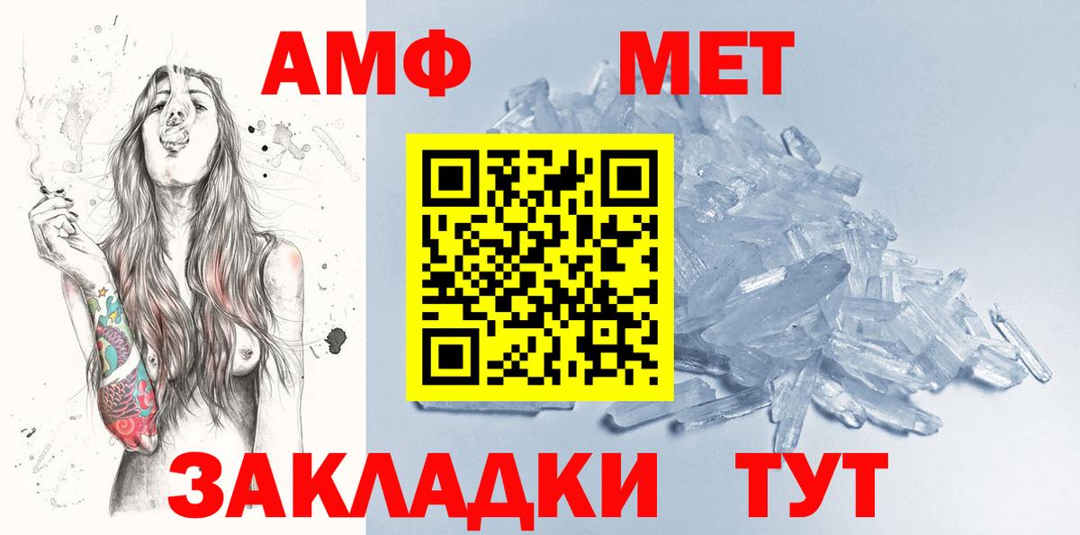 МЕТАМФЕТАМИН Methamphetamine Улан-Удэ