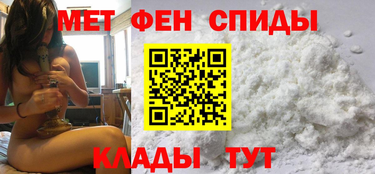 Улан-Удэ  Метамфетамин мет  Вход с VPN 