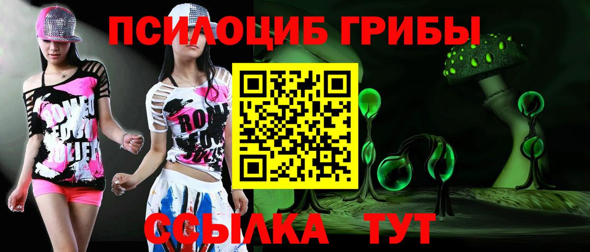 Галлюциногенные грибы мицелий Улан-Удэ