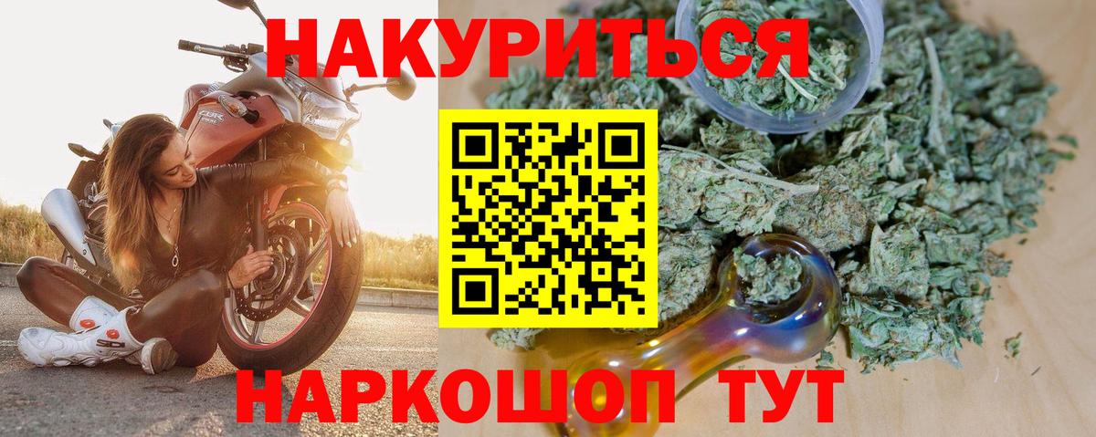 Улан-Удэ  Каннабис SATIVA & INDICA  Бошки Шишки гибрид  Бошки Шишки ГИДРОПОН  Вход с VPN 